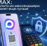 Национальный мессенджер MAX объединяется с Национальной системой платёжных карт - ИД Новости Югры