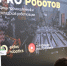 К 2030 году парк роботов в Татарстане должен увеличится примерно в четыре раза - Министерство промышленности