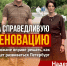 СПРАВЕДЛИВАЯ РОССИЯ – за отмену закона о Комплексном развитии территорий. За справедливую реновацию! - Справедливая Россия
