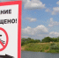 Отдыхая на водоемах, не оборудованных в соответствии с требованиями безопасности, вы подвергаете свою жизнь серьезной опасности!. - Город Алексин