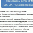 Воскресные занятия для дошкольников и маленьких школьников - Никольский Кафедральный Собор