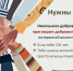 Никольский собор приглашает добровольцев - Никольский Кафедральный Собор