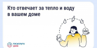 За что отвечает ресурсоснабжающая организация? - Министерство ЖКХ и гражданской защиты населения