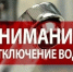Уважаемые жители города Ровеньки!. - Город Ровеньки