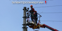 В Курском районе 10 июня на час отключат электричество - Курские Известия