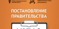 Брянская ТПП проводит консультации по Постановлению №719 для промышленных предприятий - ТПП