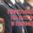 PNG Файл - МВД России по Запорожской области