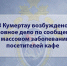 В Кумертау возбуждено уголовное дело по сообщению о массовом отравлении граждан в заведении общепита - Следственный комитет