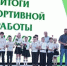 БЛЕСК НАГРАД, ЗАСЛУЖЕННЫЕ АПЛОДИСМЕНТЫ И ИСКРЕННИЕ СЛОВА БЛАГОДАРНОСТИ: ПОДПОРОЖСКИЙ РАЙОН ЧЕСТВОВАЛ СВОИХ ГЕРОЕВ СПОРТА! - Газета Свирские огни