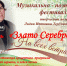 Афиша - Иссинский район