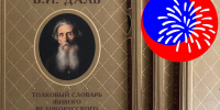 Нажмите для предварительного просмотра изображения - Национальная библиотека Удмуртии
