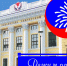 Нажмите для предварительного просмотра изображения - Национальная библиотека Удмуртии