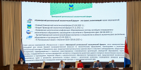 От раздельного сбора отходов до экотуризма: во Владивостоке прошёл приморский экологический форум - Минлесхоз Приморского края