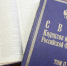Судебная защита прав - Сетевое издание Киришский факел