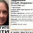 В Ярославле разыскивают старушку в розовых кроксах - Комсомольская Правда