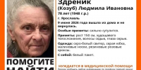 В Ярославле разыскивают старушку в розовых кроксах - Комсомольская Правда