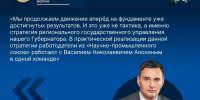 Сергей Эсальнек: На фундаменте достигнутого – двигаемся вперёд - SmolDaily.Ru