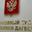 Верховный суд оставил в силе решение о ремонте тротуара по улице Гагарина в Кизилюрте - РИА Дагестан
