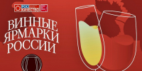 Во Владимире впервые пройдет масштабная «Винная ярмарка России» - 6tv.Ru