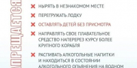 ​МЧС России напоминает о безопасности на воде в летнее время - Газета Истра сегодня