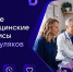 Без визитов в поликлинику: жителям Тульской области доступны новые цифровые сервисы - ИА Новомосковск Сегодня