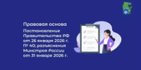 MAX в различных сферах жизнедеятельности - Администрация Ишимбайского района