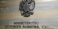 Минцифры и РКН предложили снять ограничения с Roblox - ИА Общественная служба новостей