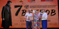 В Новороссийске подвели итоги литературного конкурса «Семь ветров» - Газета Новороссийский рабочий