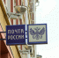 График работы почтовых отделений в Алтайском крае изменится из-за Дня России - Сетевое издание Толк