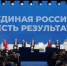 Калужская делегация приняла участие в заключительном окружном форуме «Единой России» - Правительство Калужской области