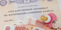Остаток маткапитала до 10 тысяч рублей можно получить деньгами - Кубанские Новости