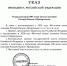 Президент России подписал указ о праздновании 400-летия начала освоения Россией Омского Прииртышья - ГТРК Иртыш
