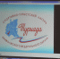 Олег Ягов провёл встречу с командой-участницей «Туриады – 2026» - Минобрнауки
