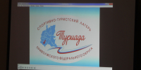 Олег Ягов провёл встречу с командой-участницей «Туриады – 2026» - Минобрнауки
