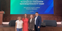 Представители Рязанской области приняли участие в мероприятиях по повышению производительности труда в АПК - Бизнес-портал