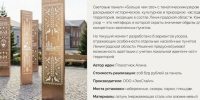 Благоустройство в Ленобласти — яркое и необычное - Кингисепп-сегодня.рф