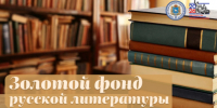 «Капитанская дочка»: 190 лет повести о чести, любви и единстве - Портал Все мы - Россия!