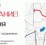 В Сергиевом Посаде 12 июня будет временно ограничено движение транспортных средств - Администрация Сергиево-Посадского района