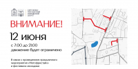 В Сергиевом Посаде 12 июня будет временно ограничено движение транспортных средств - Администрация Сергиево-Посадского района