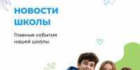 Отчётный концерт коллектива «Ораторское искусство и свобода личности»! - Школа №904