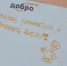 23 «Добро.Центра» начали работать на территории Белгородской области с 2022 года - Сетевое издание Красное знамя