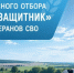Объявлен конкурсный отбор на право получения грантов в форме субсидий «Агрозащитник» - Купинский район