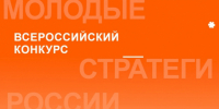 Старт VII Всероссийского конкурса «Молодые стратеги России» 2026 год - Купинский район
