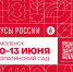 В Смоленске впервые пройдёт гастрономический фестиваль «Вкусы России» - Смоленская газета