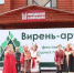 В Мордовии пройдет фестиваль народных промыслов «Вирень-арт» - Pg13.Ru