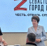 Сенатор Екатерина Алтабаева встретилась с участниками программы «Севастополь — город героев» - Правительство Севастополя