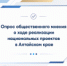 ЕЖЕГОДНЫЙ ОПРОС НАСЕЛЕНИЯ ПРОВОДИТСЯ В АЛТАЙСКОМ КРАЕ! - Управление по регулированию цен и тарифов