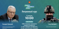 "Крик слышал весь Старобельск": военкор Григорьев - о трагедии в общежитии и реакции на фронте - ИА Комиинформ