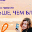 Ставропольчан пригласили научиться вести блог и получить подарки - Sk-News.Ru