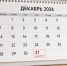 31 декабря предлагают сделать выходным за счет 8 января - ИА Тульская пресса.Ru